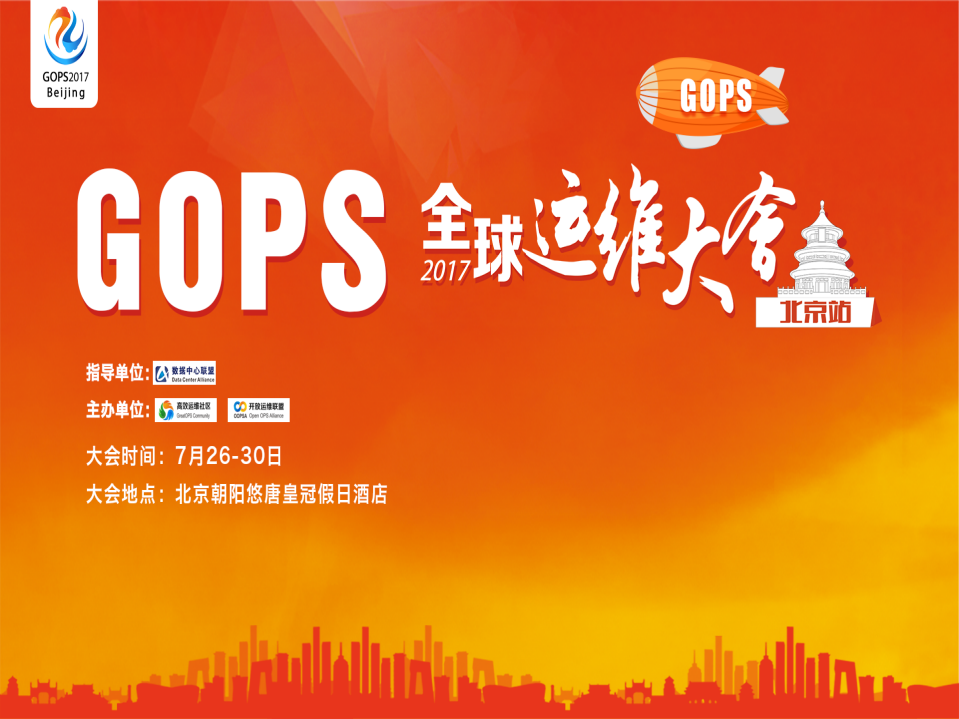 顺丰科技运维转型之路_ITIL之家(www.itilzj.com)_.PDF 第1页