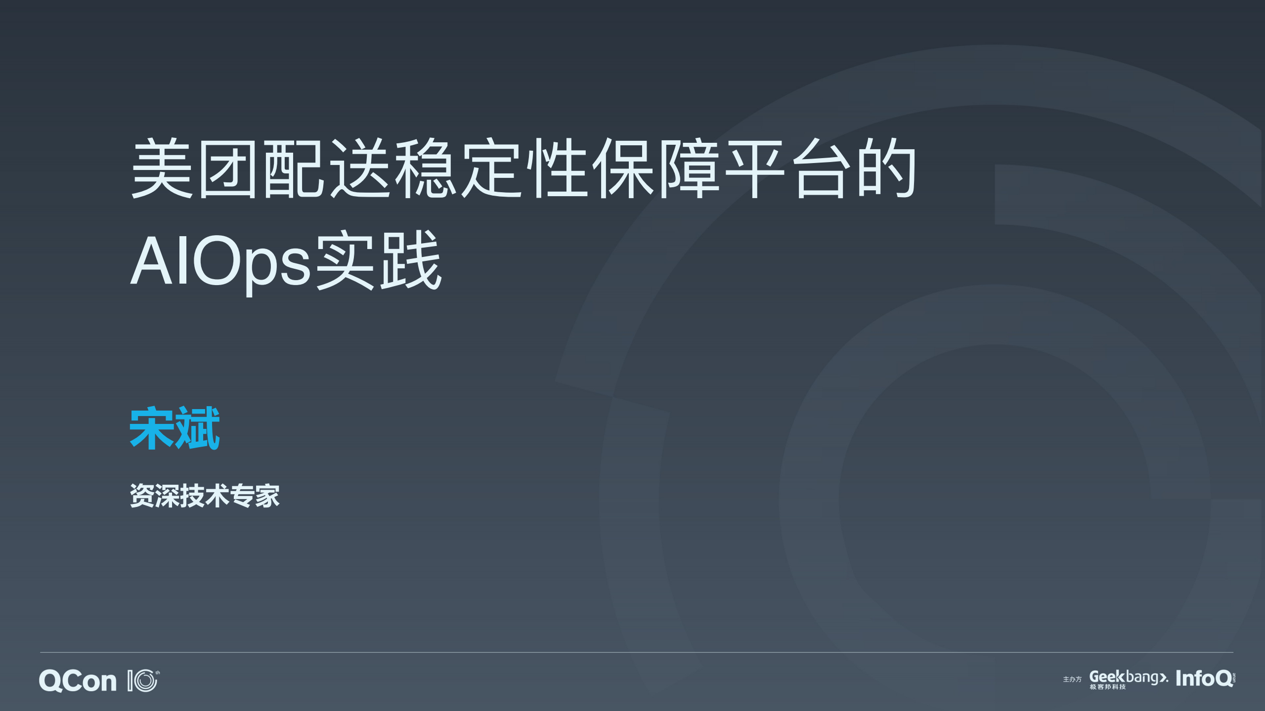 美团一站式业务稳定性保障平台AIOps实践_ITIL之家(www.itilzj.com)_.PDF 第1页