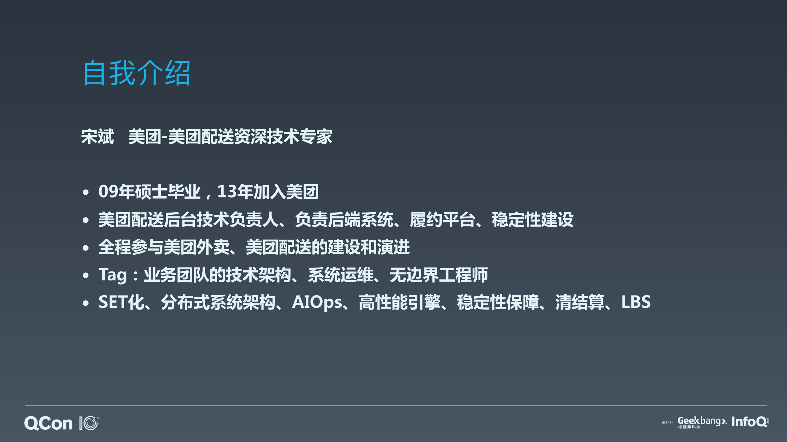 美团一站式业务稳定性保障平台AIOps实践_ITIL之家(www.itilzj.com)_.PDF 第2页