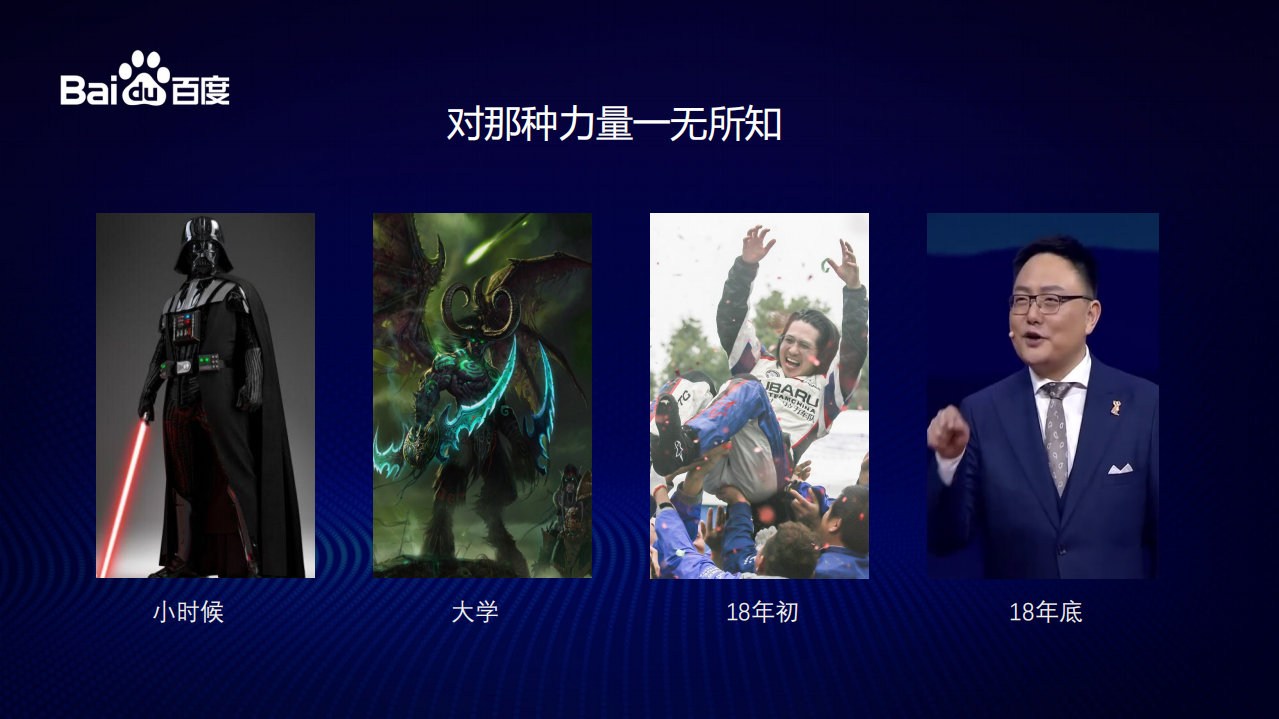 百度春晚极限压力场景下的运维解决方案_ITIL之家(www.itilzj.com)_.PDF 第4页