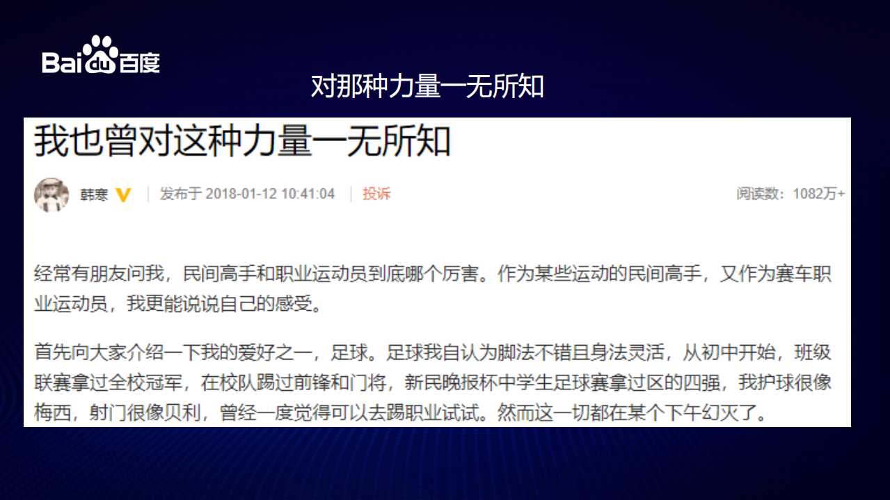 百度春晚极限压力场景下的运维解决方案_ITIL之家(www.itilzj.com)_.PDF 第5页