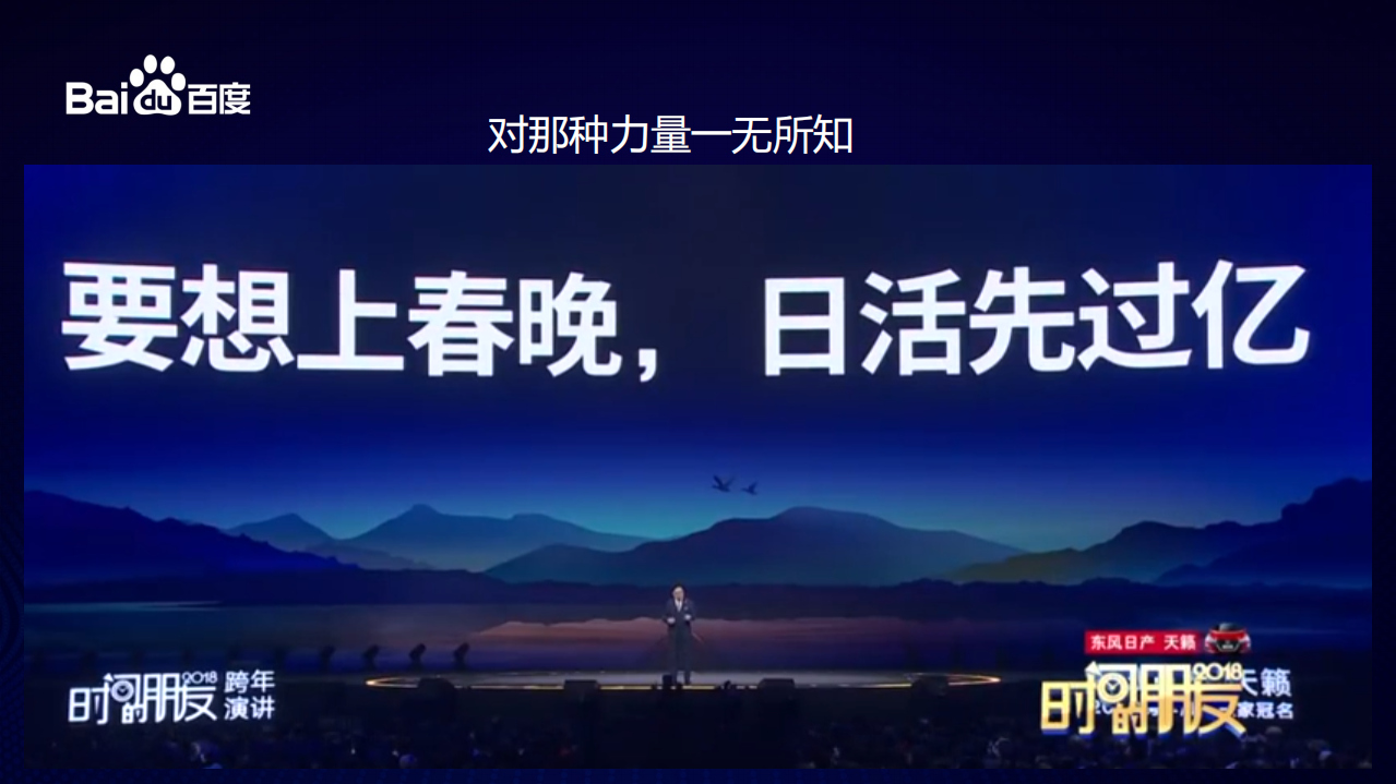 百度春晚极限压力场景下的运维解决方案_ITIL之家(www.itilzj.com)_.PDF 第6页