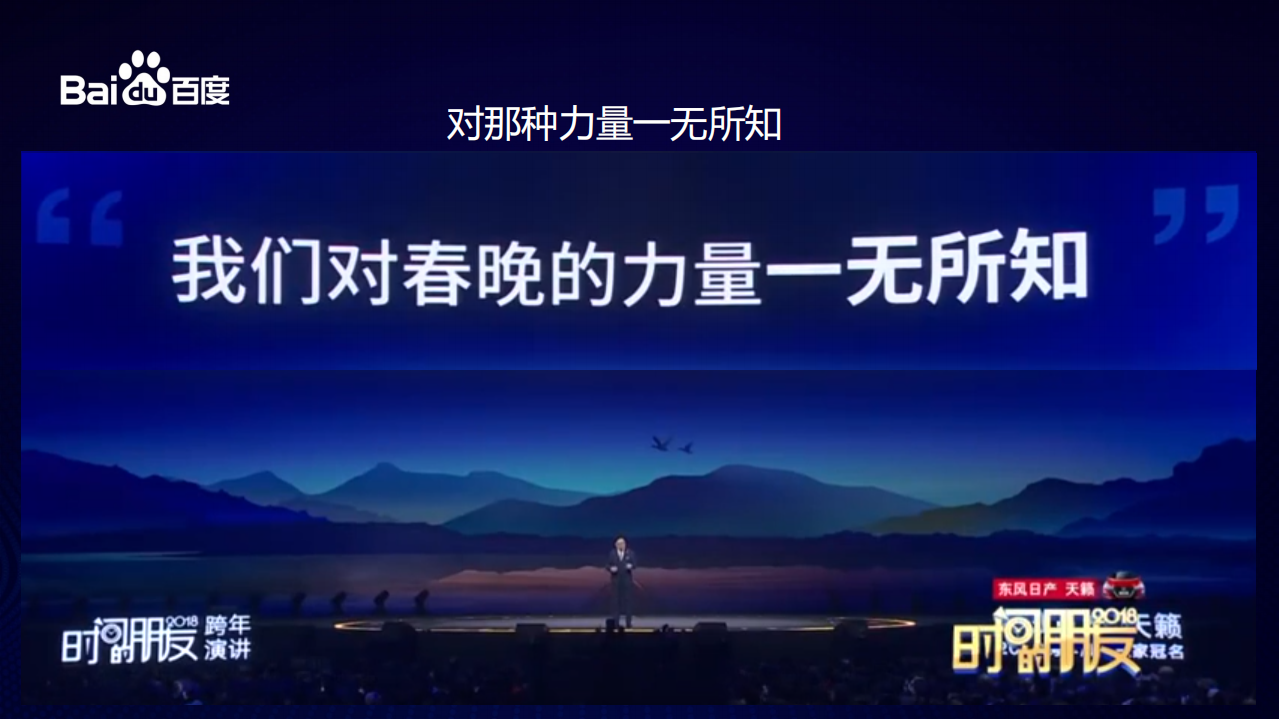 百度春晚极限压力场景下的运维解决方案_ITIL之家(www.itilzj.com)_.PDF 第7页