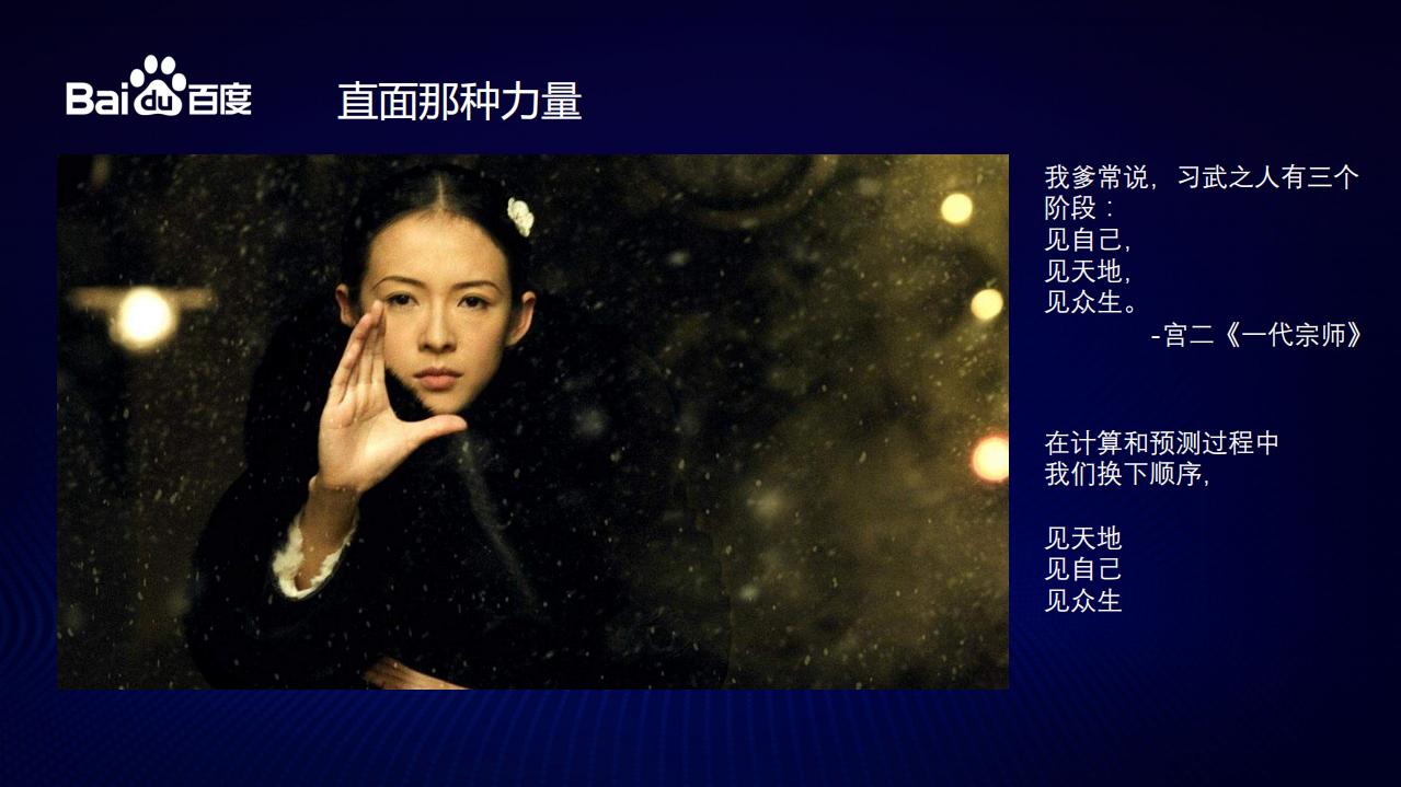 百度春晚极限压力场景下的运维解决方案_ITIL之家(www.itilzj.com)_.PDF 第10页