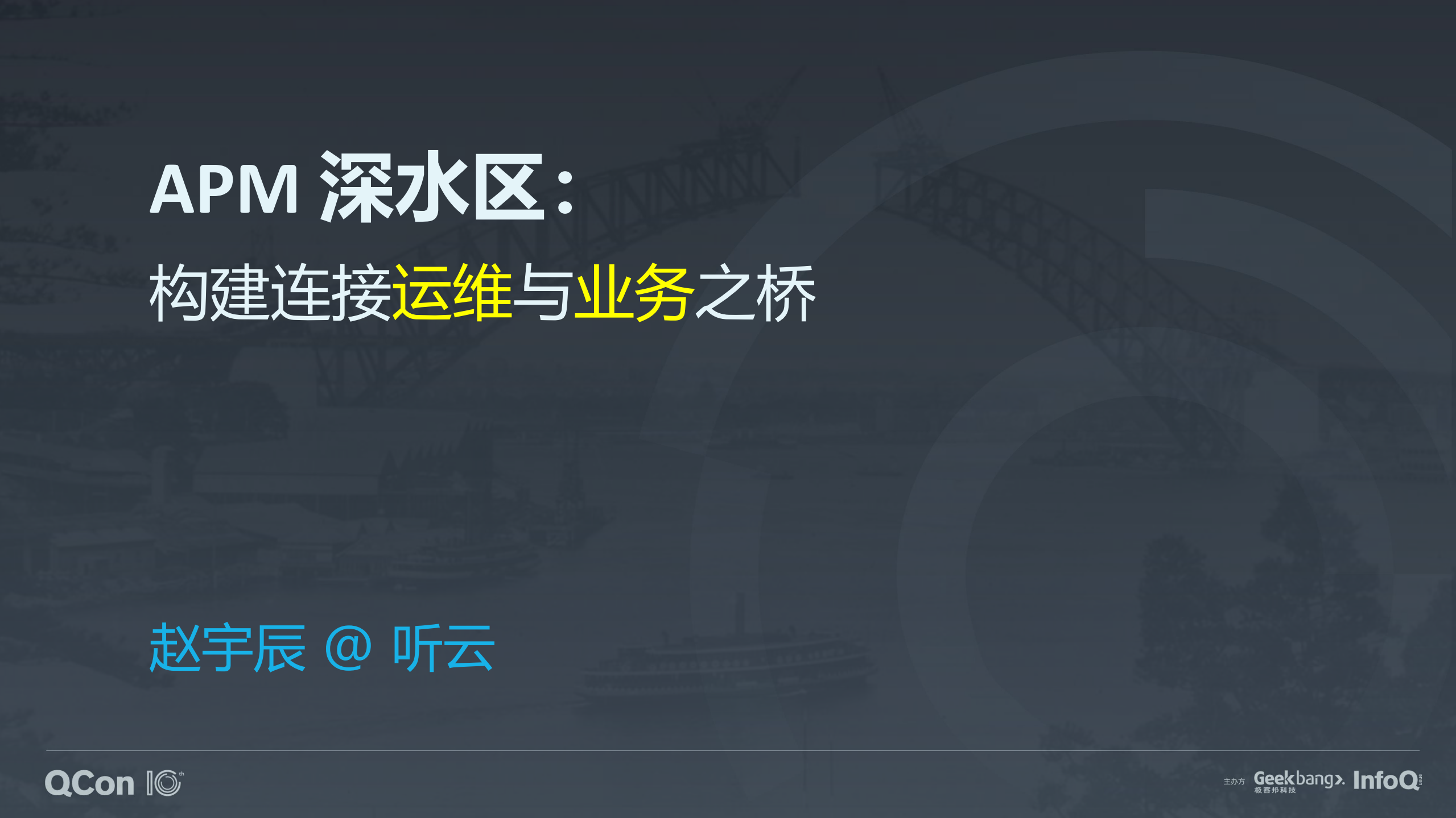 构建连接运维与业务之桥_ITIL之家(www.itilzj.com)_.PDF 第1页