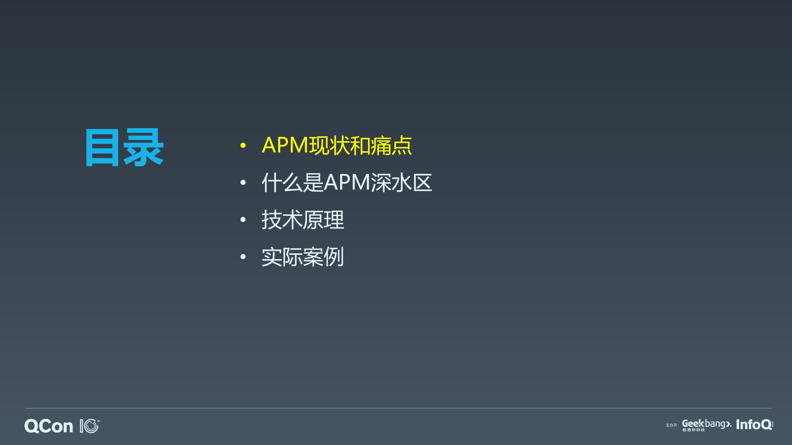构建连接运维与业务之桥_ITIL之家(www.itilzj.com)_.PDF 第2页