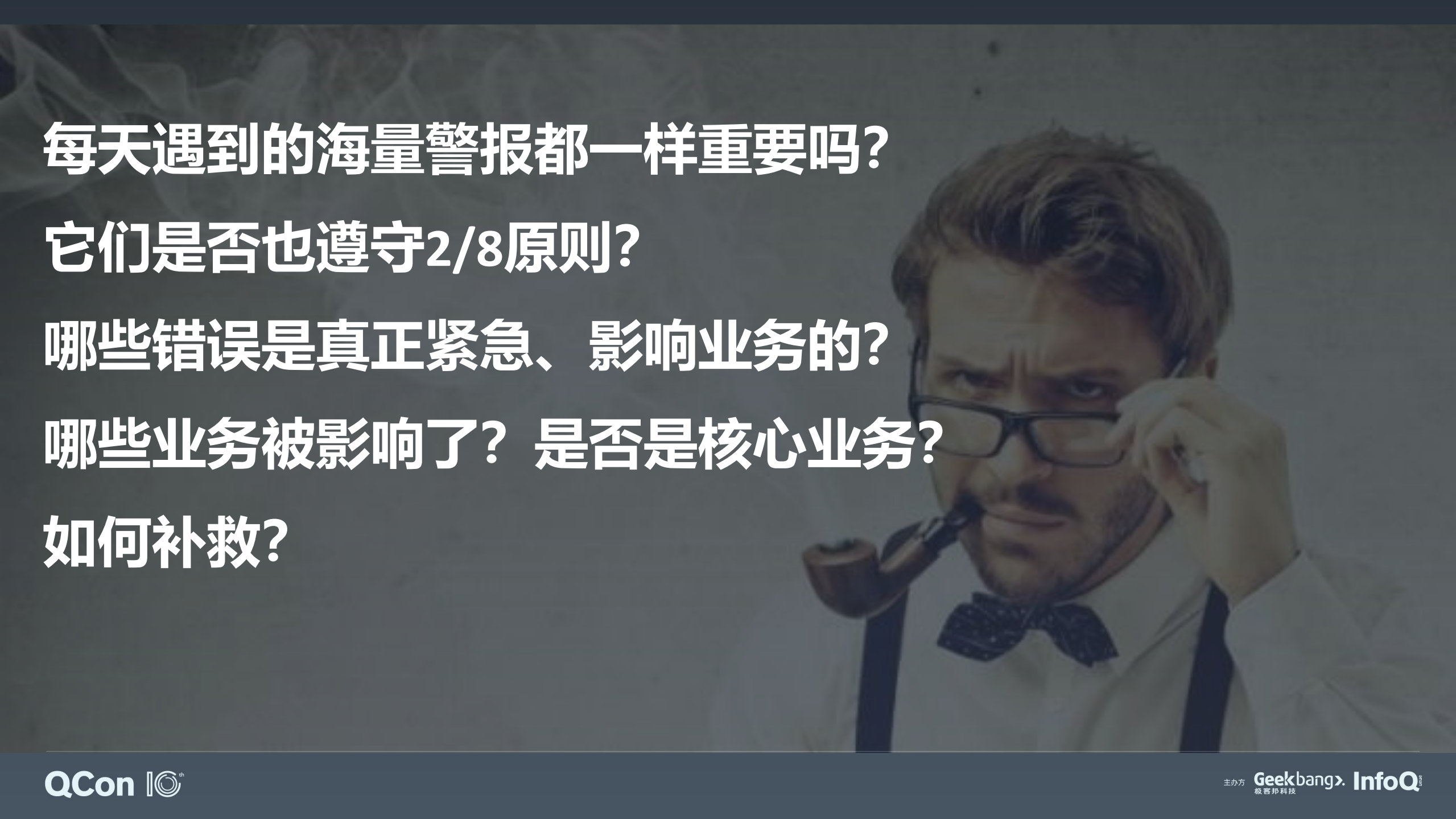 构建连接运维与业务之桥_ITIL之家(www.itilzj.com)_.PDF 第5页