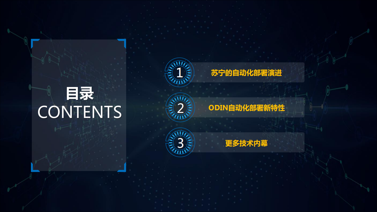 苏宁自动化部署演进之路_ITIL之家(www.itilzj.com)_.PDF 第2页