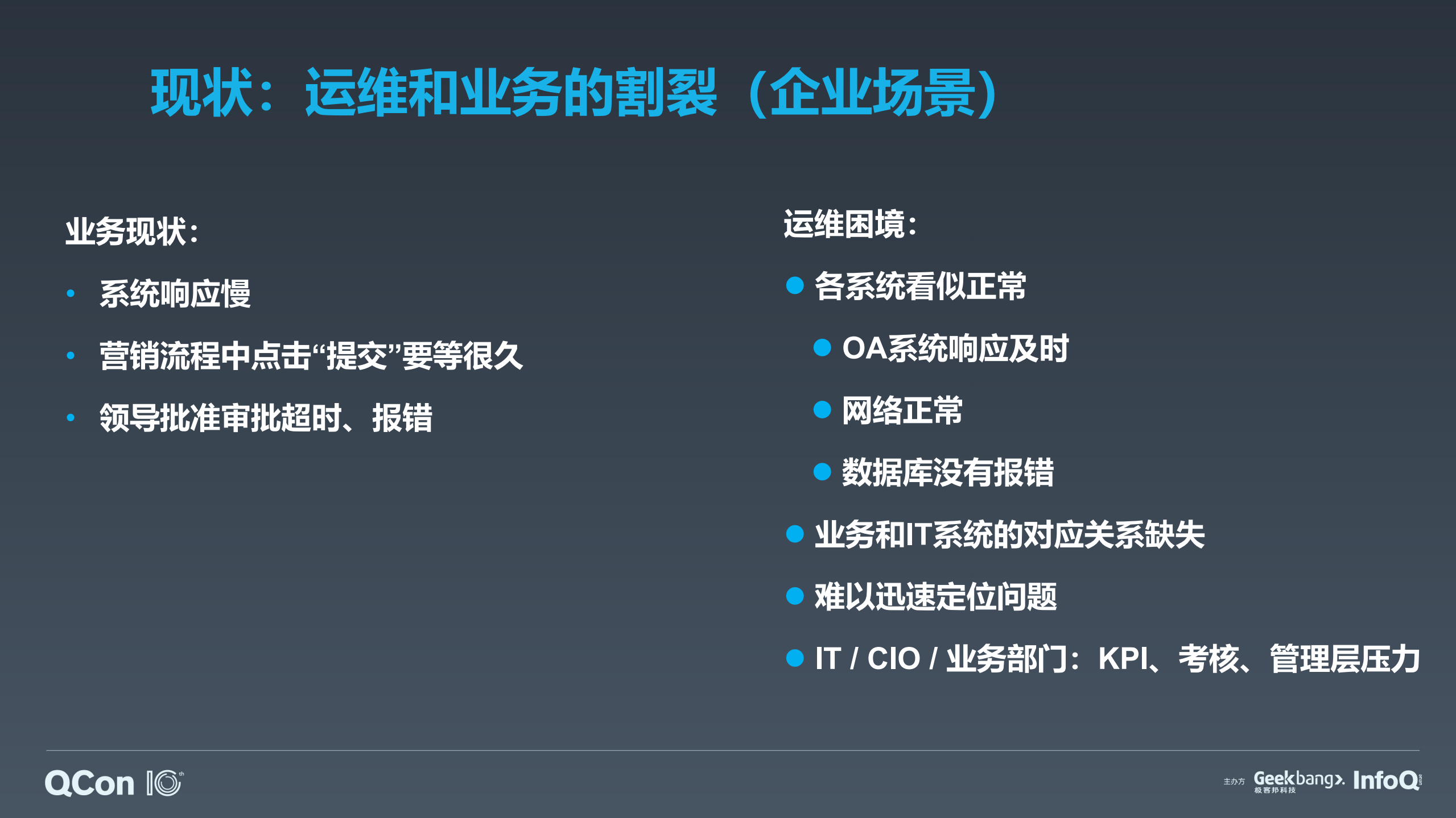 构建连接运维与业务之桥_ITIL之家(www.itilzj.com)_.PDF 第7页