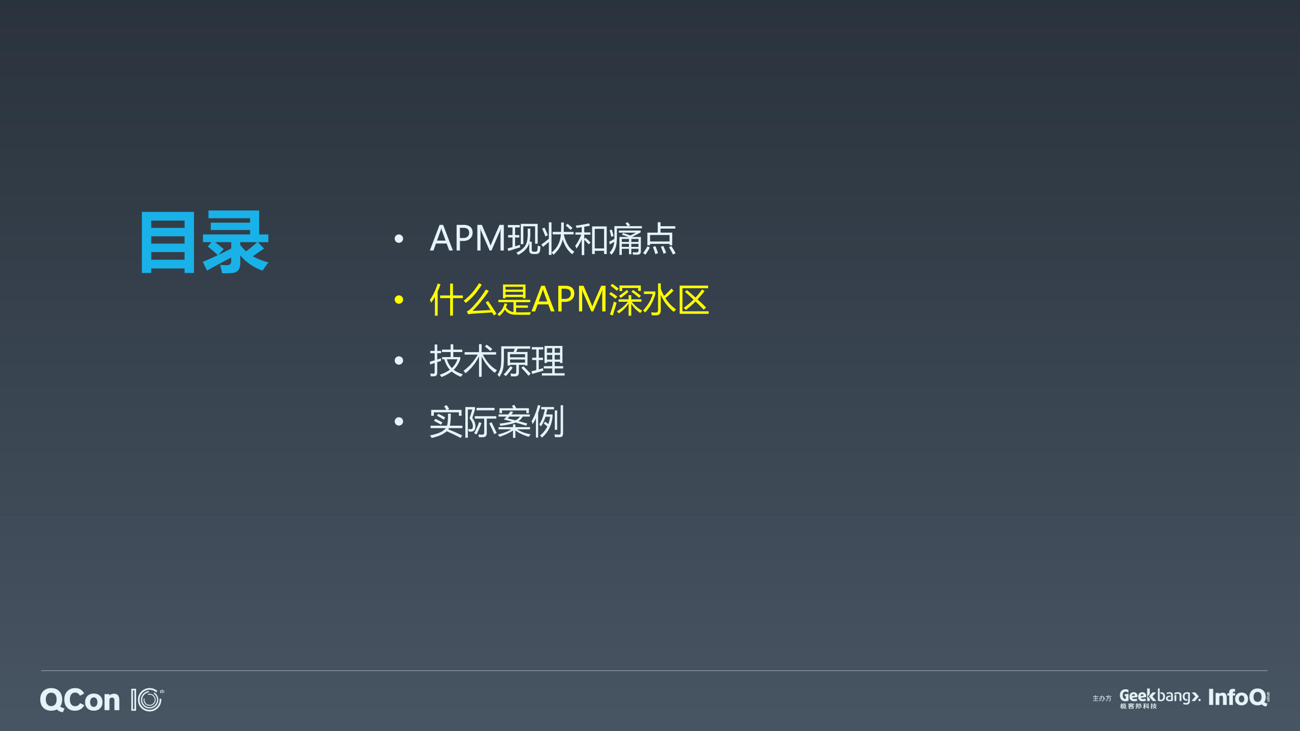 构建连接运维与业务之桥_ITIL之家(www.itilzj.com)_.PDF 第8页