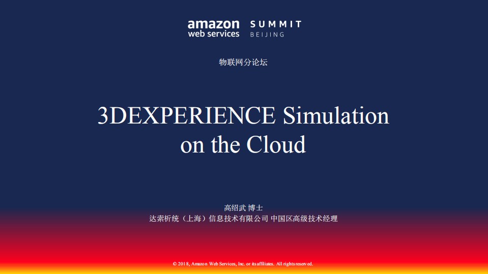 3DEXPERIENCE+Simulation+on+the+Cloud_ITIL之家(www.itilzj.com)_.PDF 第1页