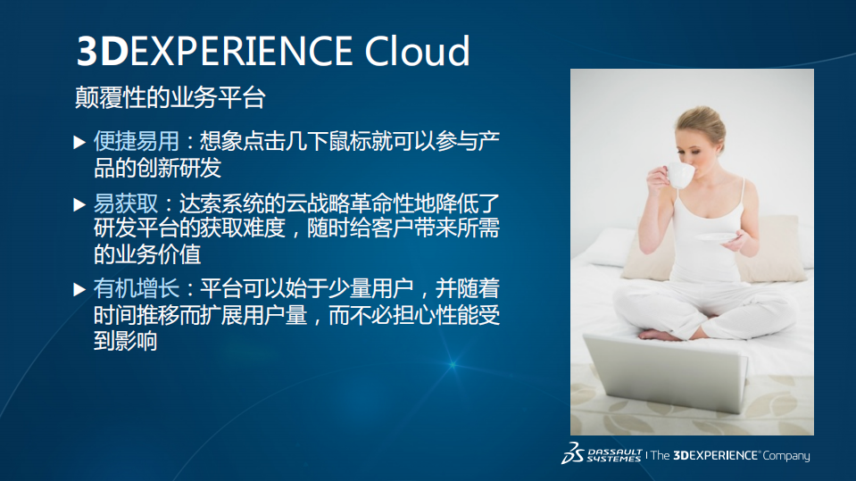 3DEXPERIENCE+Simulation+on+the+Cloud_ITIL之家(www.itilzj.com)_.PDF 第5页