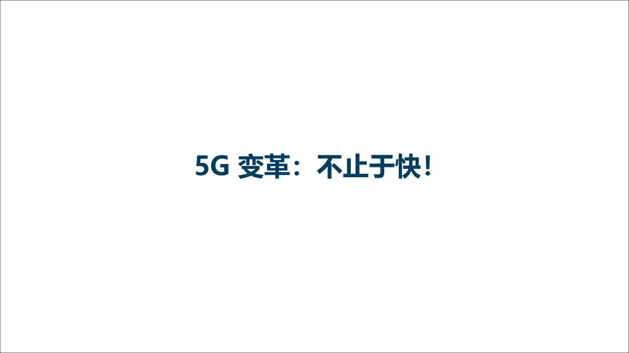 5G+驱动+AIoT+多模态智能技术与应用_ITIL之家(www.itilzj.com)_.PDF 第2页