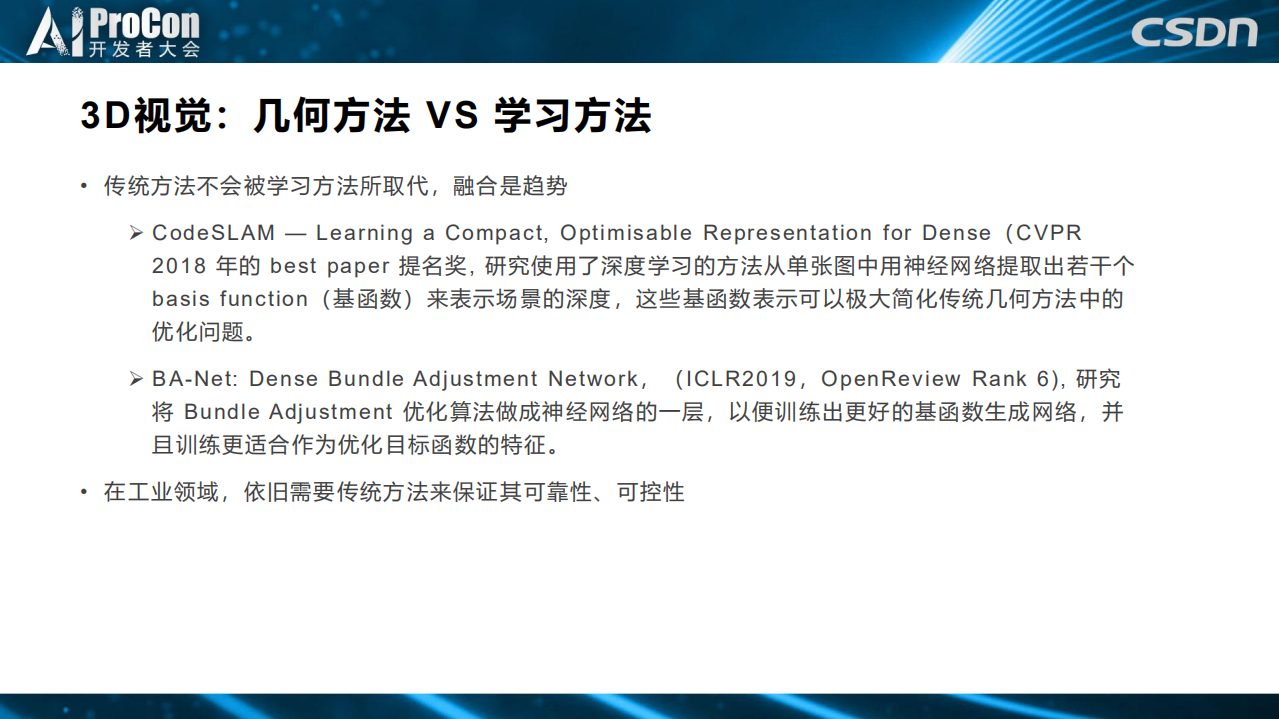3D机器人视觉在工业自动化和仓储物流领域的应用_ITIL之家(www.itilzj.com)_.PDF 第10页