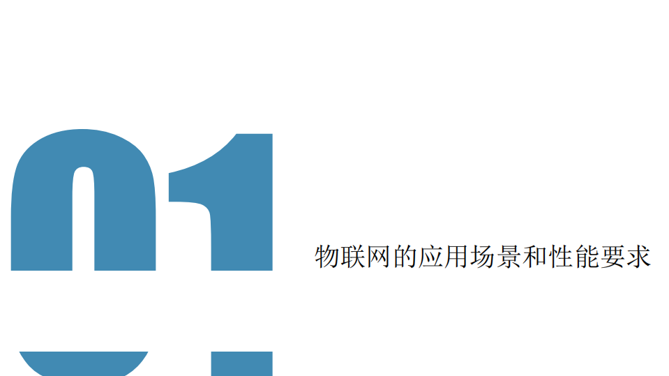 5G如何解决物联网的需求_ITIL之家(www.itilzj.com)_.PDF 第3页