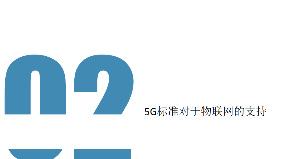 5G如何解决物联网的需求_ITIL之家(www.itilzj.com)_.PDF 第10页