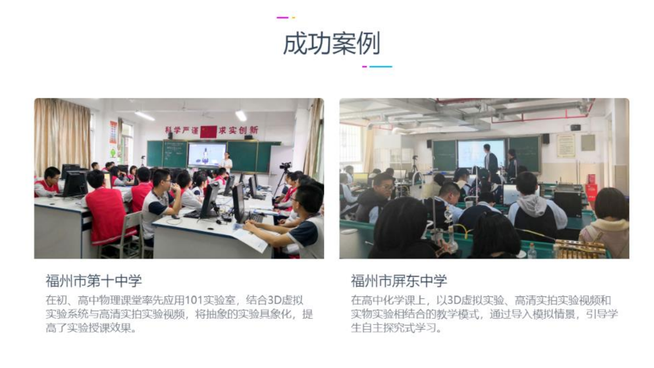 5G时代vr教育发展趋势及生态构建_ITIL之家(www.itilzj.com)_.PDF 第7页