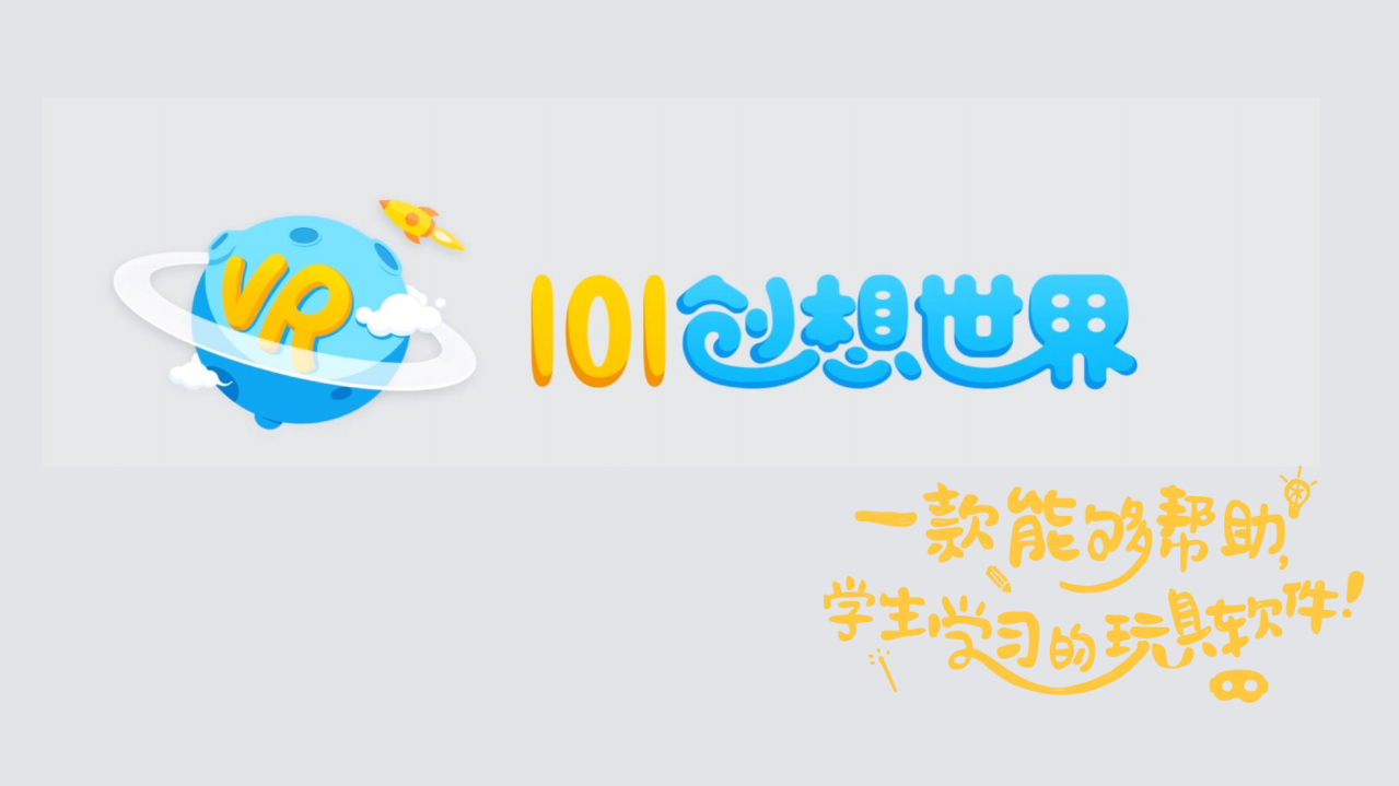 5G时代vr教育发展趋势及生态构建_ITIL之家(www.itilzj.com)_.PDF 第8页