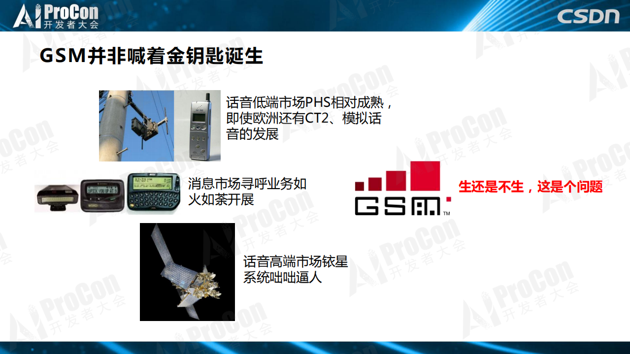 5G时代的爱AI如何在物联中轰轰烈烈_ITIL之家(www.itilzj.com)_.PDF 第5页