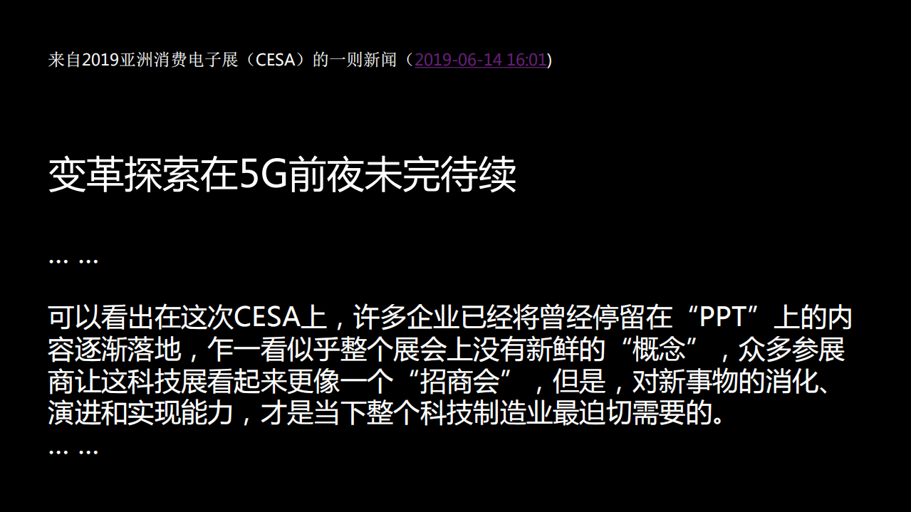 5G是什么和做什么_ITIL之家(www.itilzj.com)_.PDF 第6页