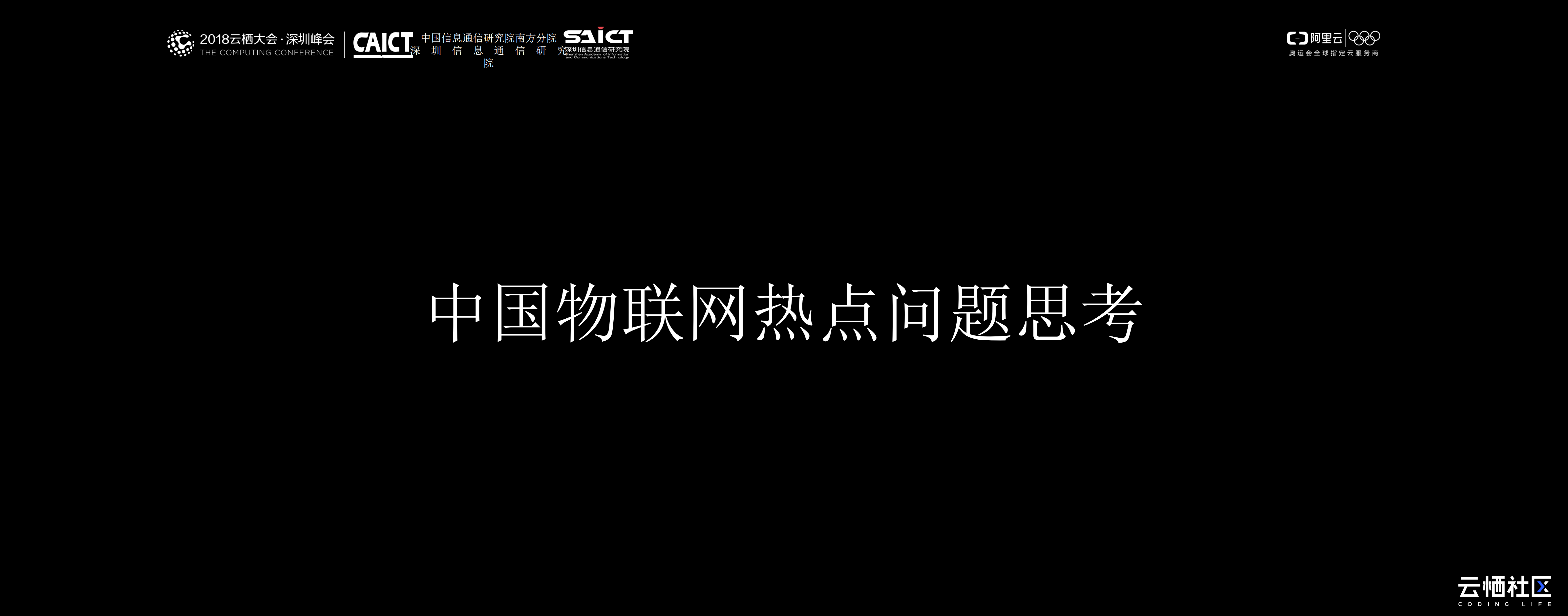 2018中国物联网产业分析_ITIL之家(www.itilzj.com)_.PDF 第7页