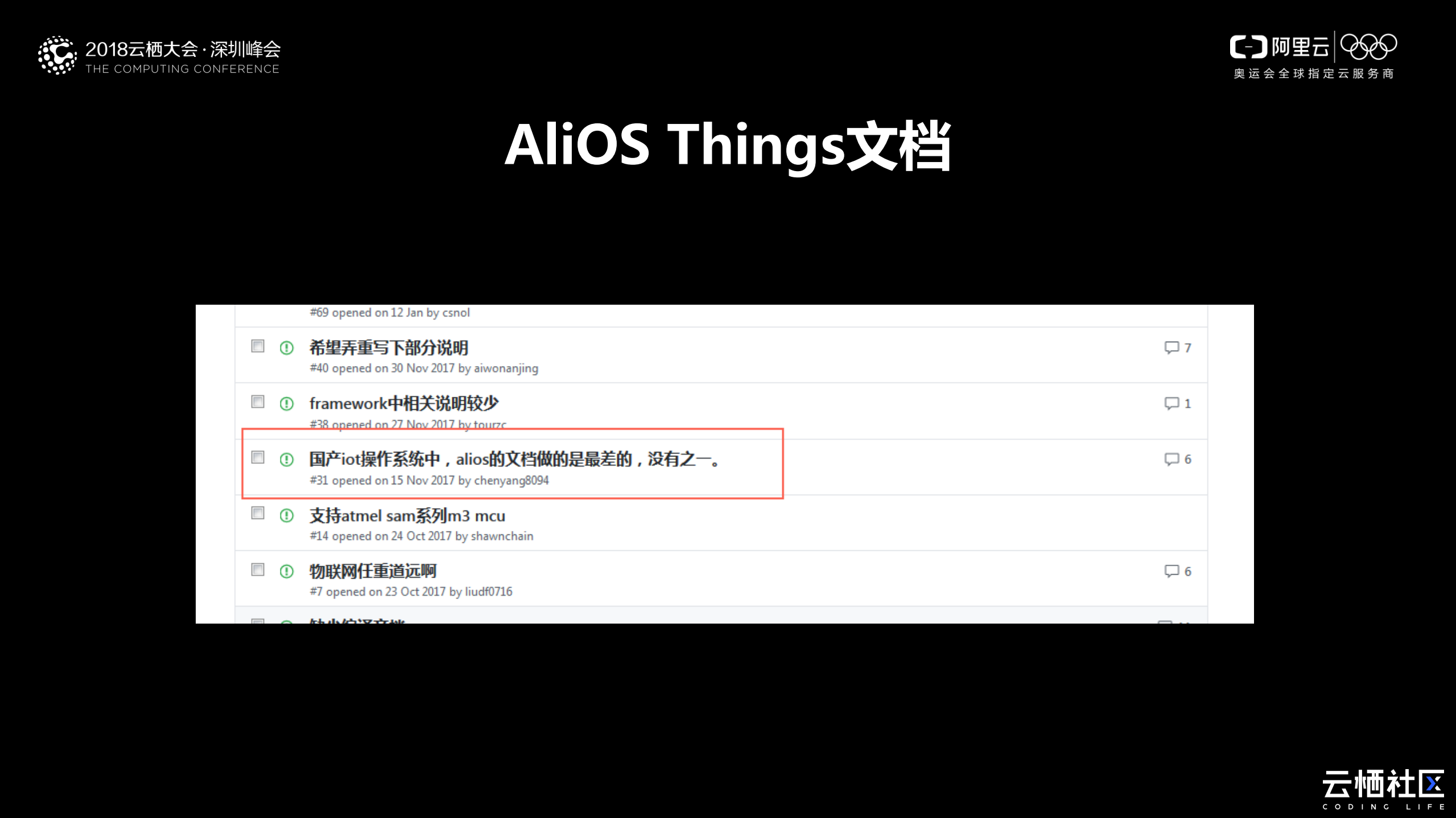 AliOS+Things集成开发环境+降低开发门槛_ITIL之家(www.itilzj.com)_.PDF 第8页