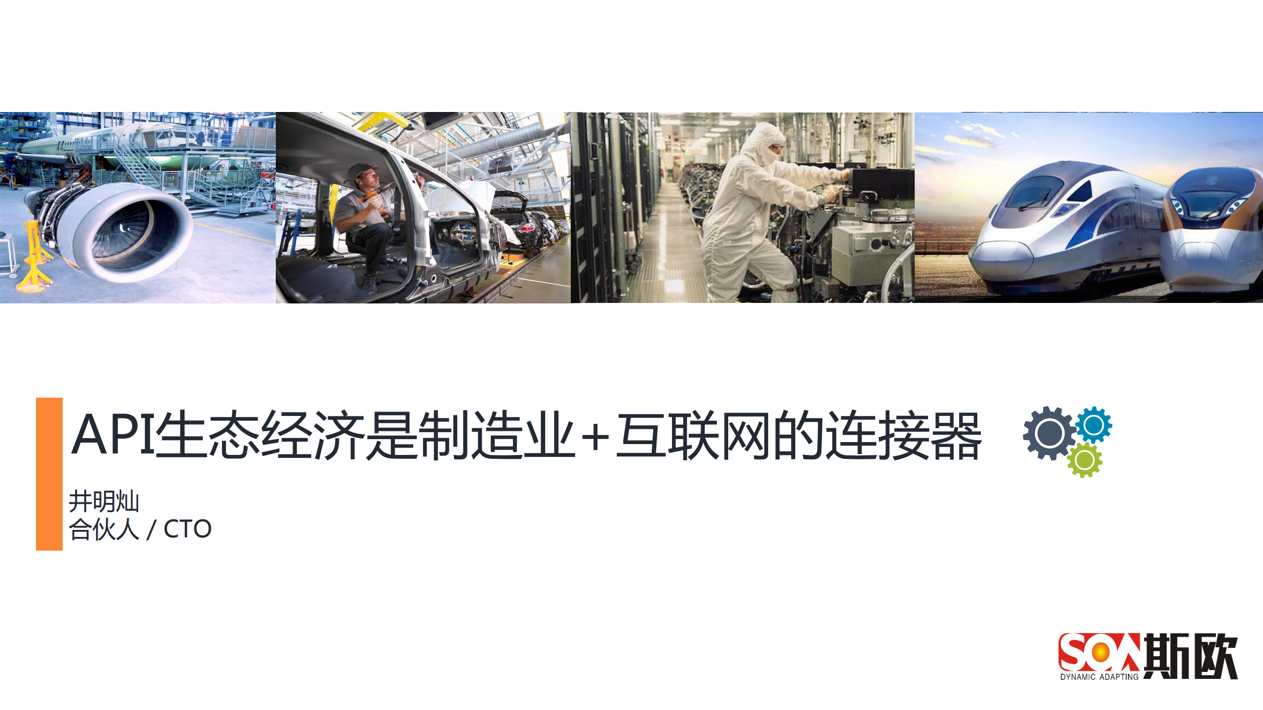 API经济是制造业+互联网的连接器_ITIL之家(www.itilzj.com)_.PDF 第1页