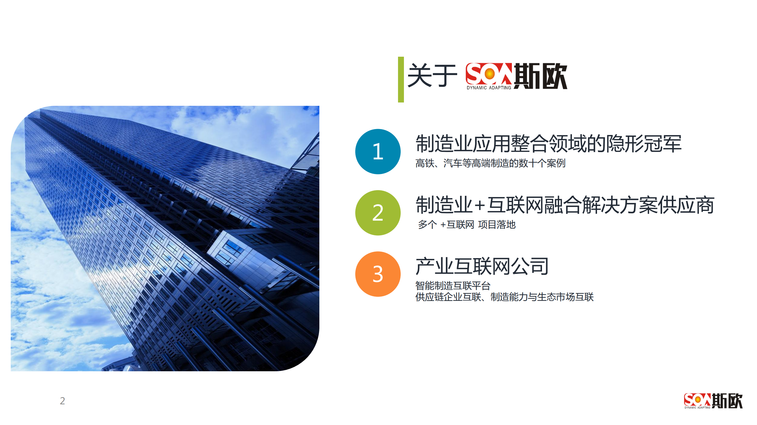 API经济是制造业+互联网的连接器_ITIL之家(www.itilzj.com)_.PDF 第2页