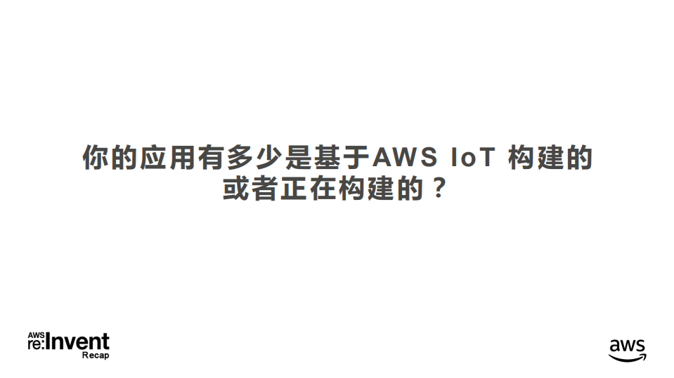 AWS+IoT+海量设备场景下的最佳实践_ITIL之家(www.itilzj.com)_.PDF 第2页