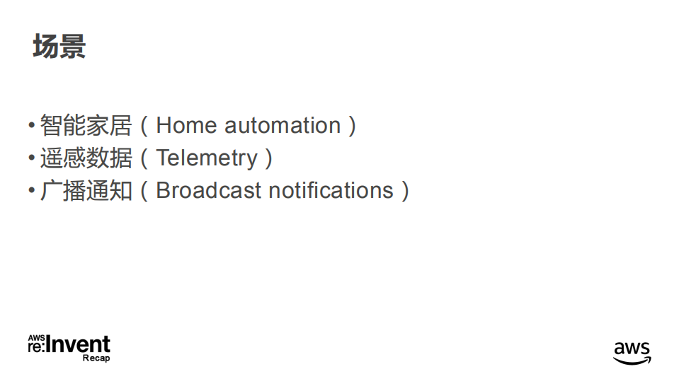 AWS+IoT+海量设备场景下的最佳实践_ITIL之家(www.itilzj.com)_.PDF 第6页