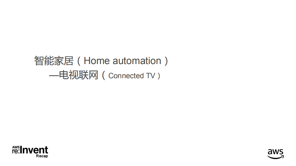 AWS+IoT+海量设备场景下的最佳实践_ITIL之家(www.itilzj.com)_.PDF 第7页