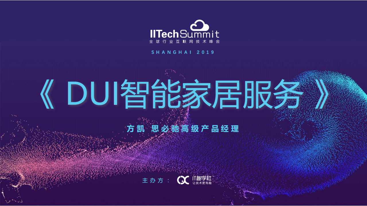 DUI智能家居服务_ITIL之家(www.itilzj.com)_.PDF 第1页