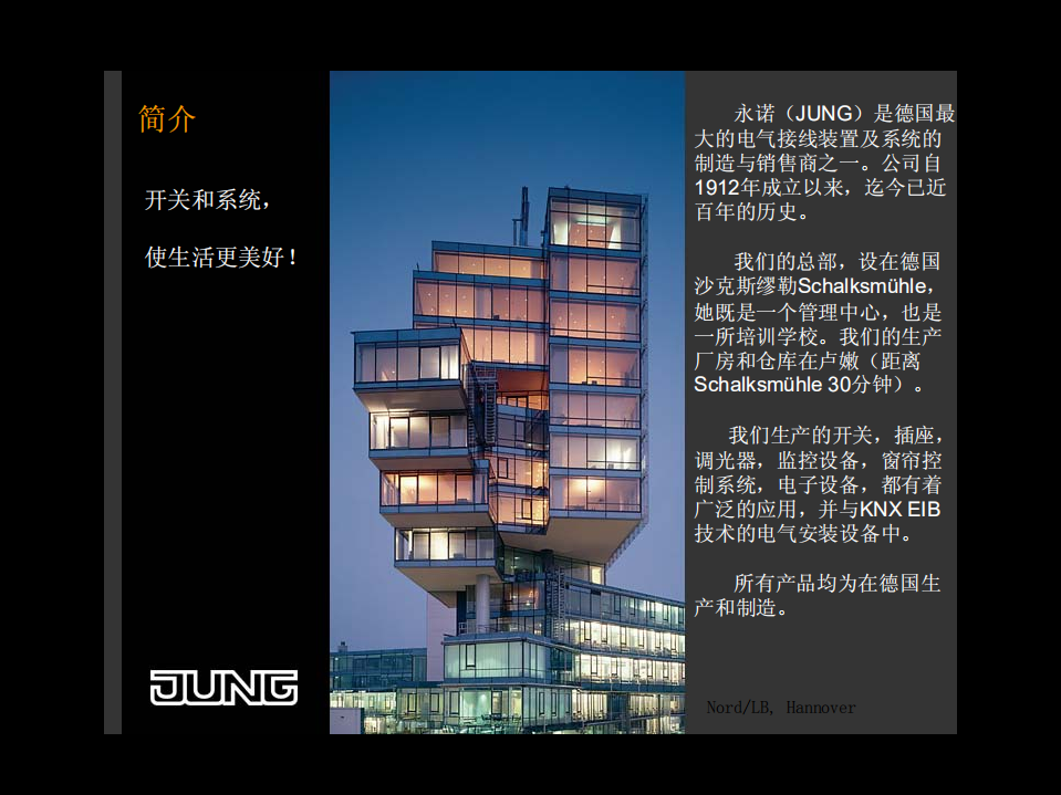 EIB智能家居系统_ITIL之家(www.itilzj.com)_.PDF 第3页