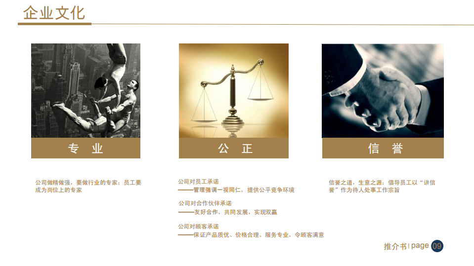 GKB智能家居解决方案_ITIL之家(www.itilzj.com)_.PDF 第9页