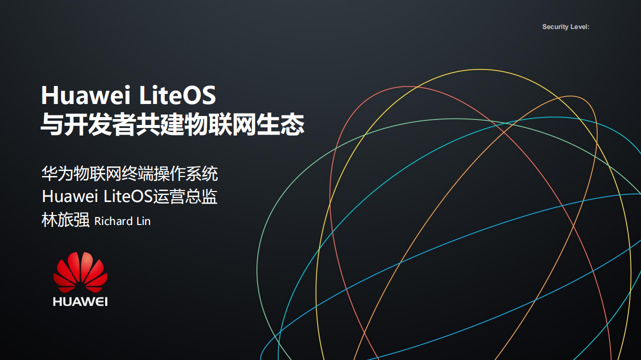 Huawei+LiteOS+不开发者共建物联网生态_ITIL之家(www.itilzj.com)_.PDF 第1页