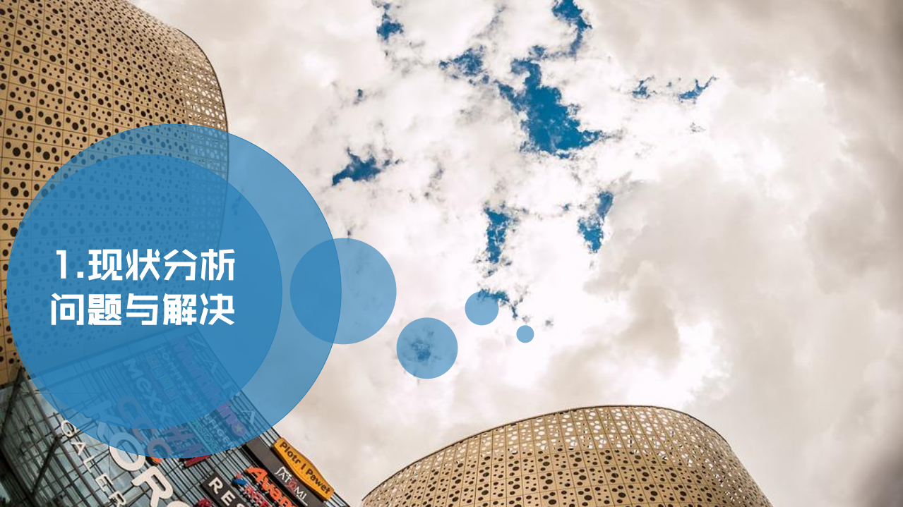 ibeacon应用端商超解决方案_ITIL之家(www.itilzj.com)_.PDF 第3页