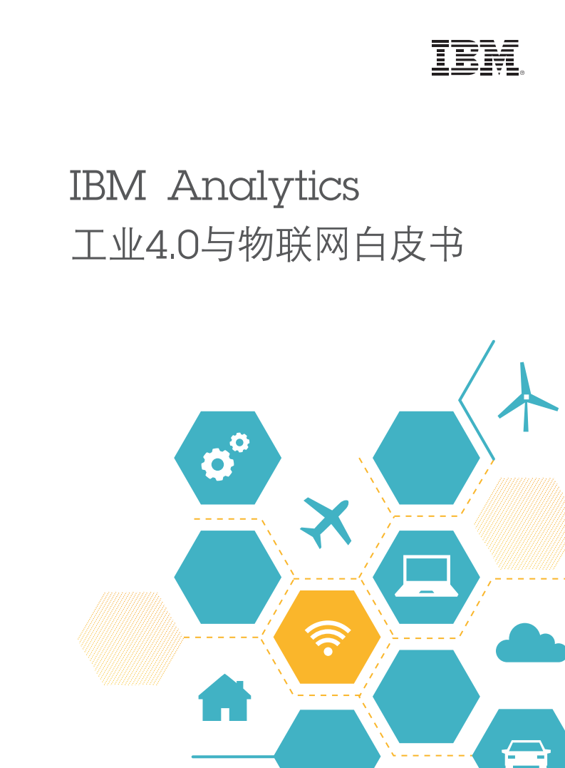 IBM+Analytics+工业40与物联网白皮书_ITIL之家(www.itilzj.com)_.PDF 第1页