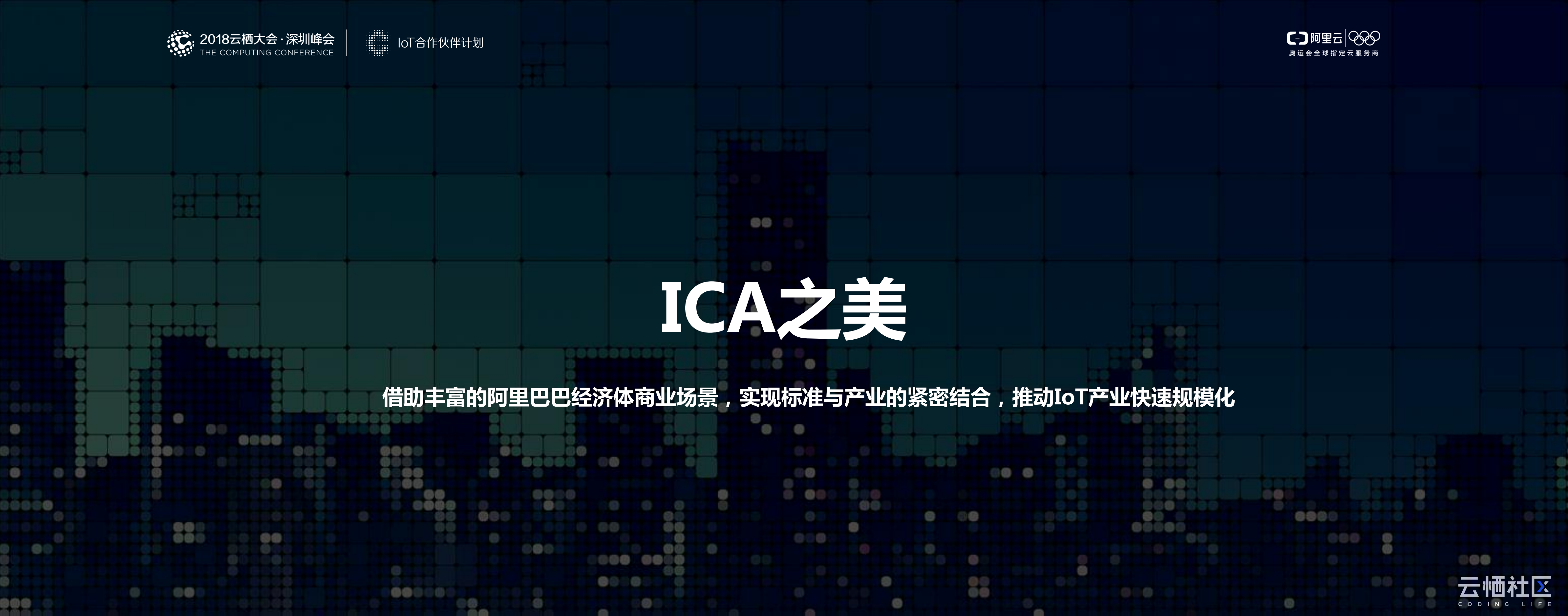 ICA标准化体系策略_ITIL之家(www.itilzj.com)_.PDF 第5页