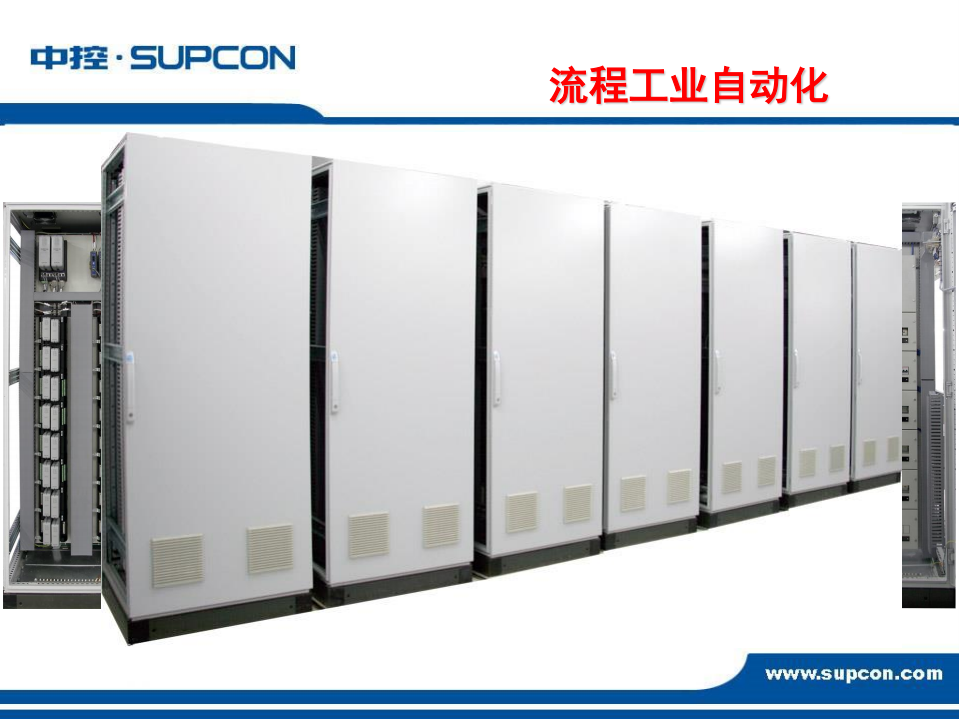 Inplant工厂自动化解决方案_ITIL之家(www.itilzj.com)_.PDF 第7页