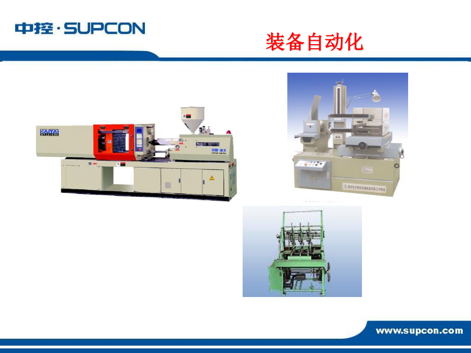 Inplant工厂自动化解决方案_ITIL之家(www.itilzj.com)_.PDF 第9页