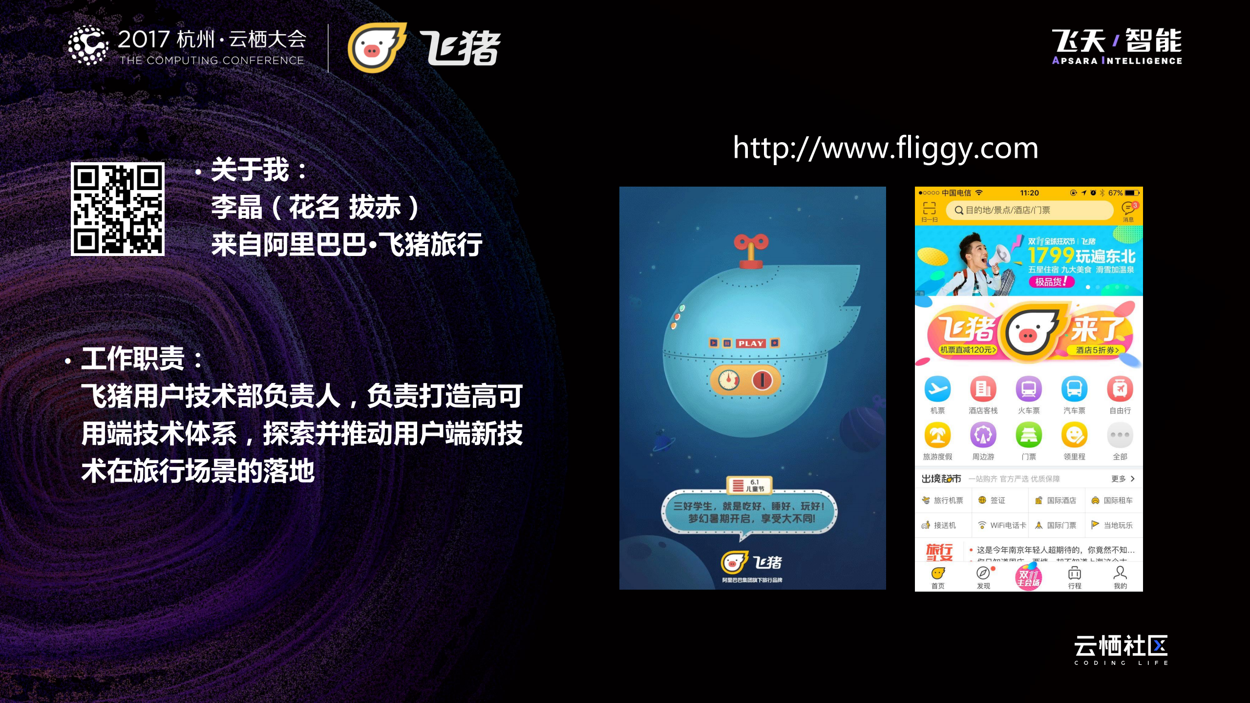 IOT赋能旅行场景的实践与展望_ITIL之家(www.itilzj.com)_.PDF 第2页