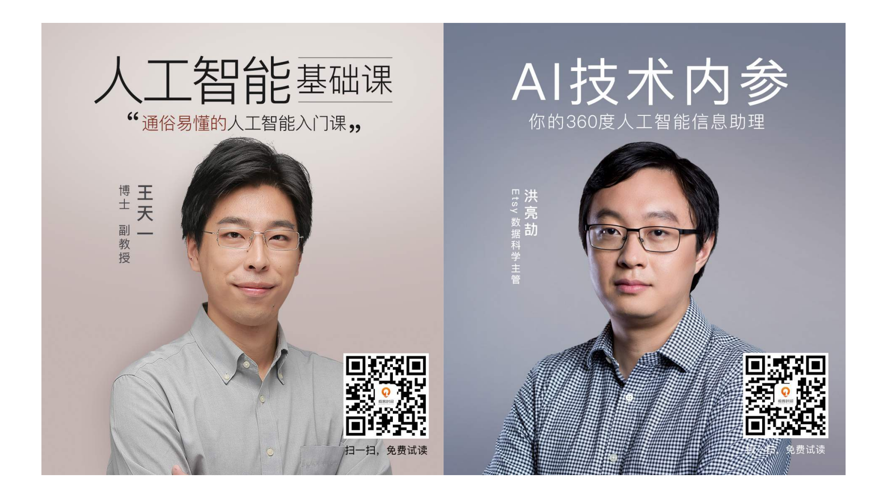 Iqiyi自然语言处理和视频大数据分析应用_ITIL之家(www.itilzj.com)_.PDF 第2页