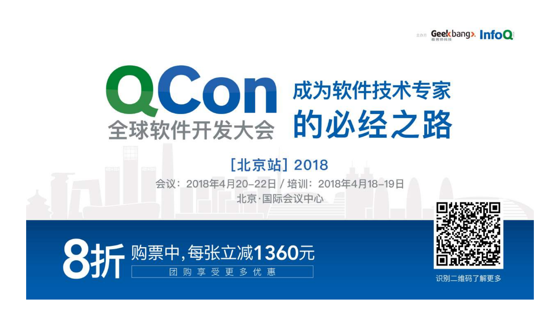 Iqiyi自然语言处理和视频大数据分析应用_ITIL之家(www.itilzj.com)_.PDF 第4页