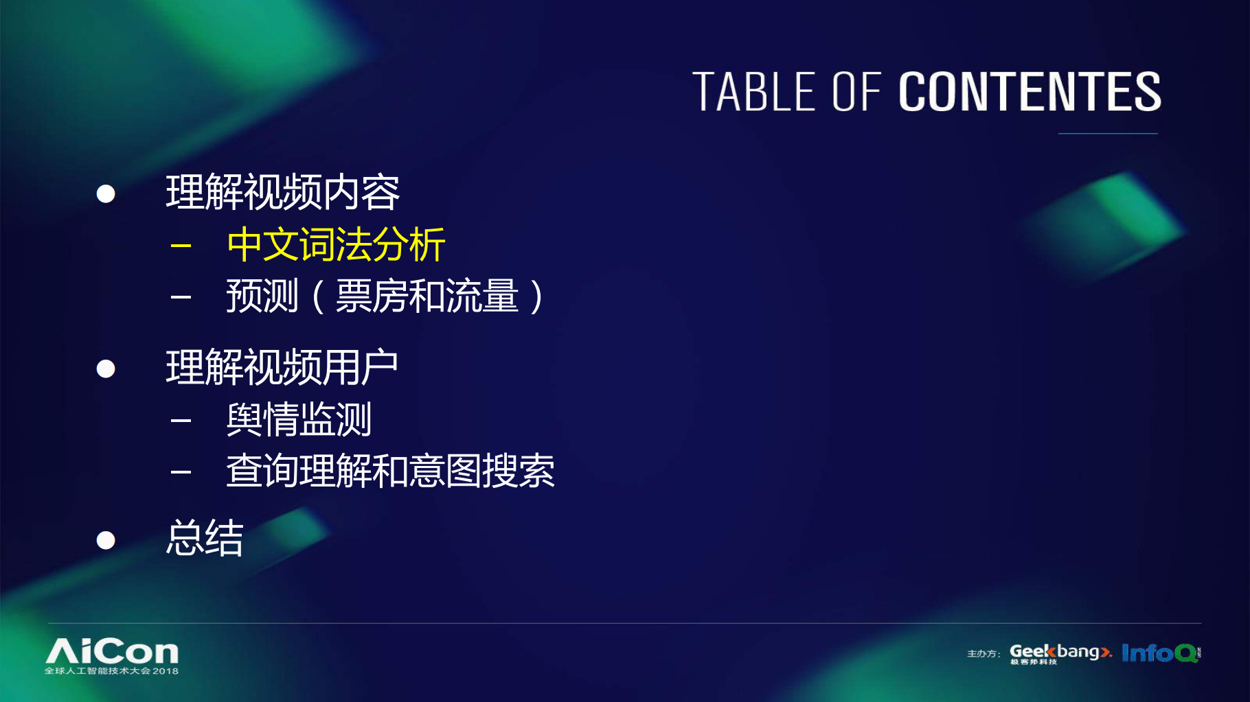 Iqiyi自然语言处理和视频大数据分析应用_ITIL之家(www.itilzj.com)_.PDF 第10页