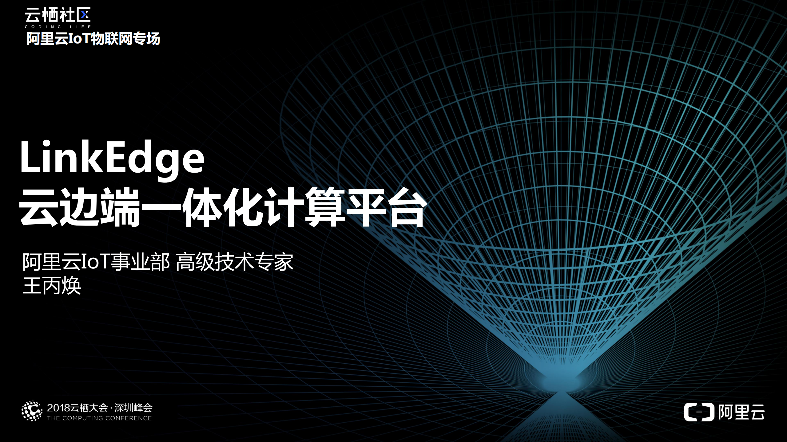 LinkEdge云边端一体化计算平台_ITIL之家(www.itilzj.com)_.PDF 第1页