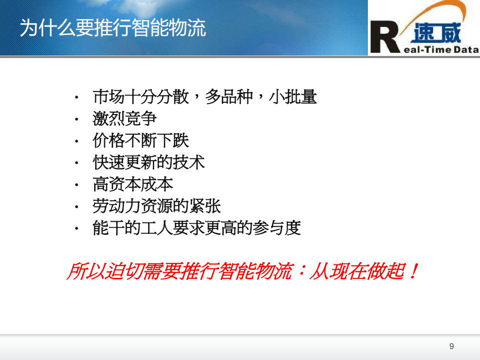 MES_ITIL之家(www.itilzj.com)_.PDF 第6页