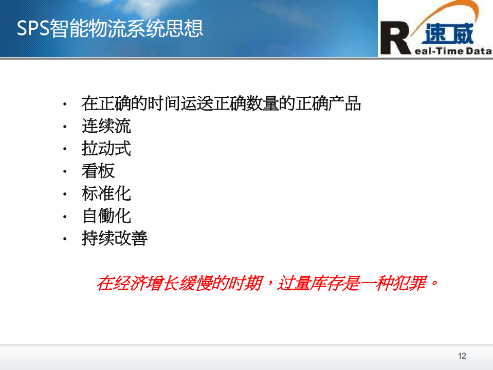 MES_ITIL之家(www.itilzj.com)_.PDF 第9页