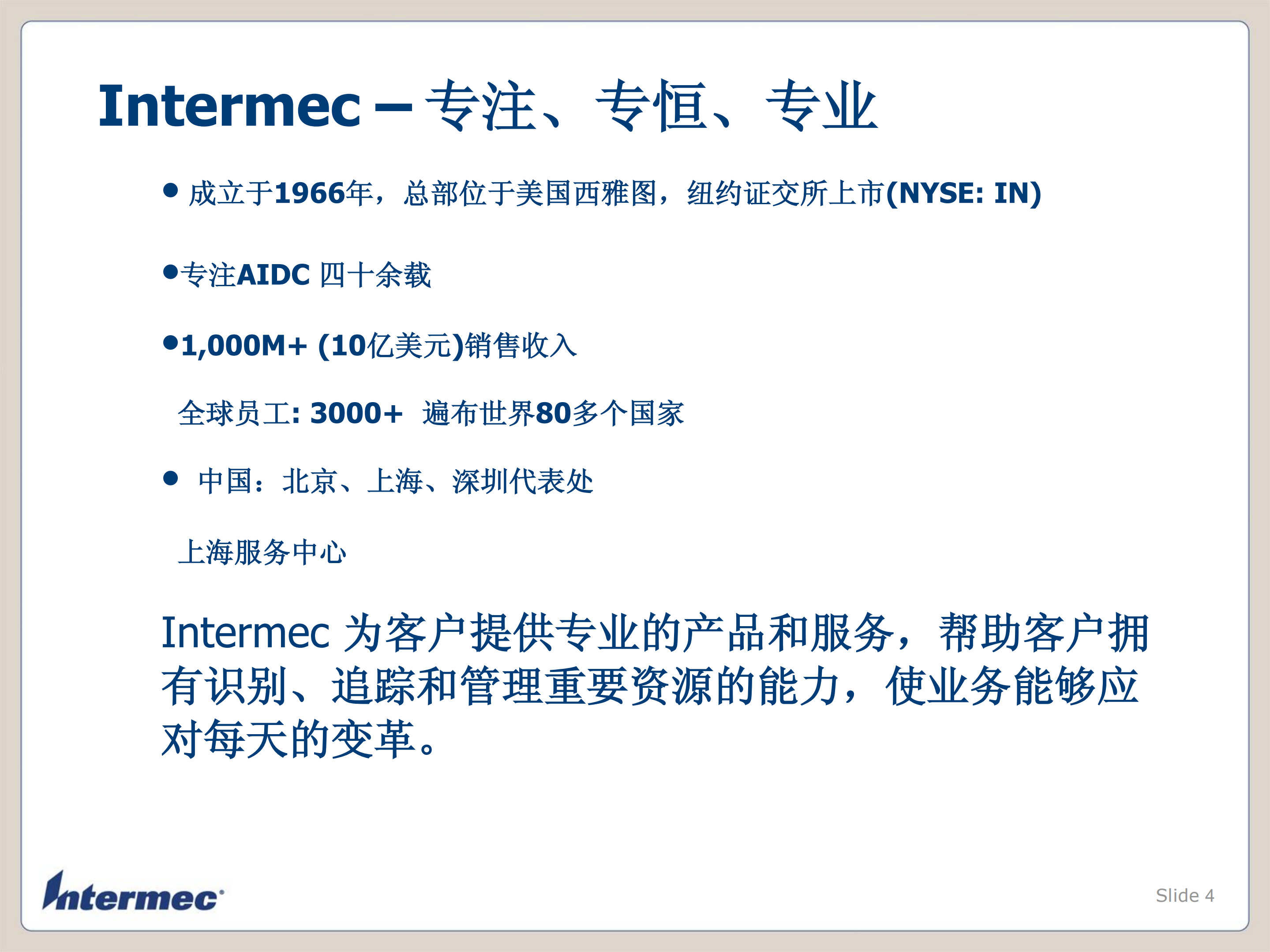 自动数据采集与SCM库存跟踪_ITIL之家(www.itilzj.com)_.PDF 第4页