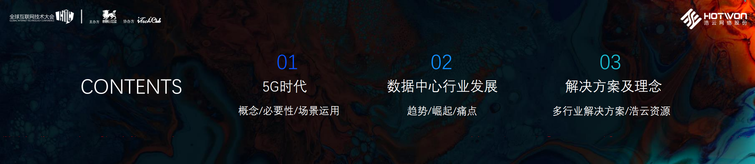 5G时代下数据中心行业解决方案_ITIL之家(www.itilzj.com)_.PDF 第2页