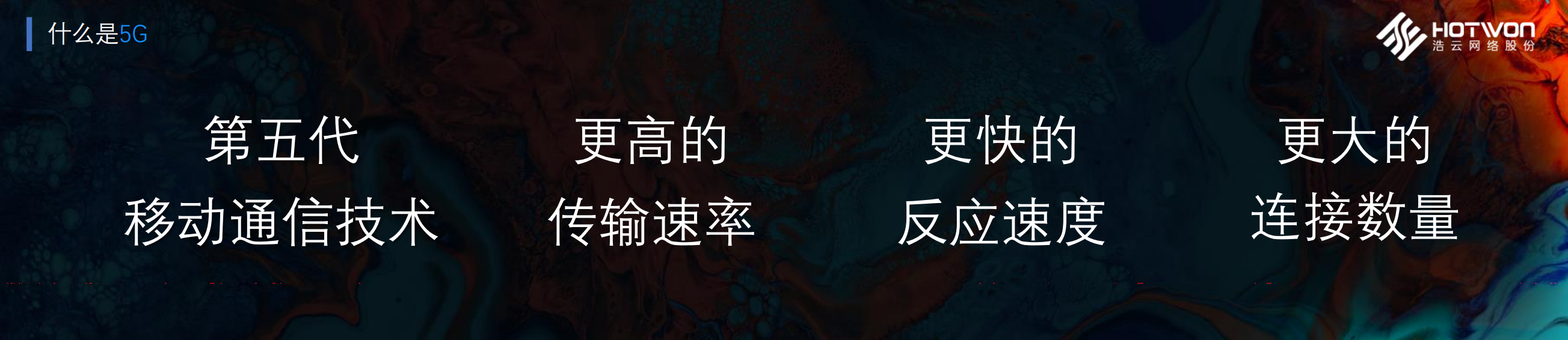 5G时代下数据中心行业解决方案_ITIL之家(www.itilzj.com)_.PDF 第5页